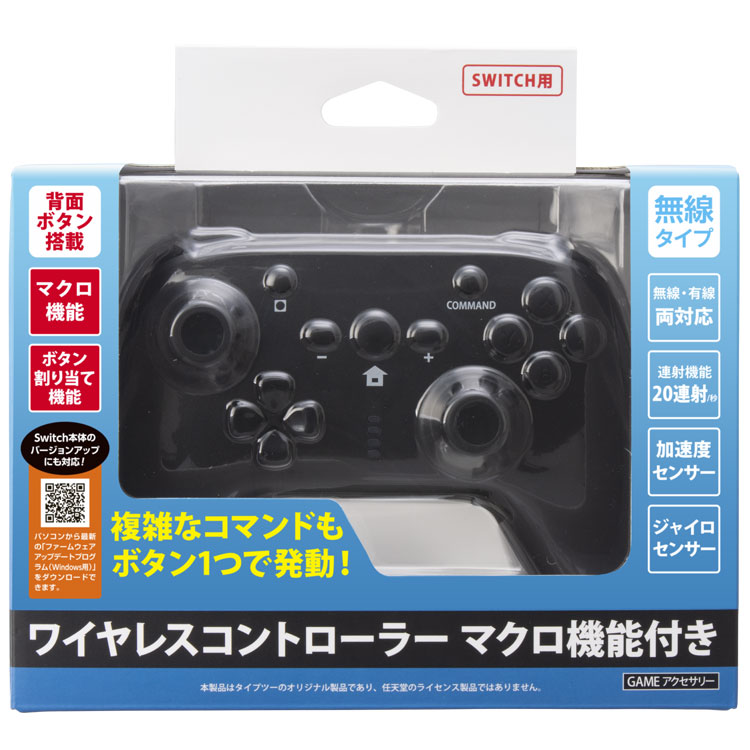 Switch コントローラー マクロ 連射コントローラー ワイヤレス B-281