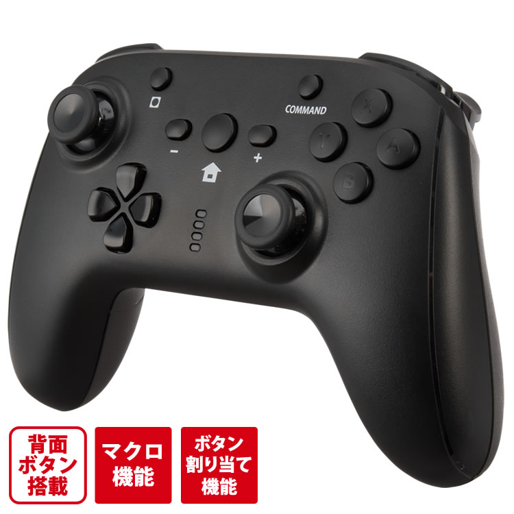 ワイヤレスコントローラー マクロ機能付き（SWITCH用）