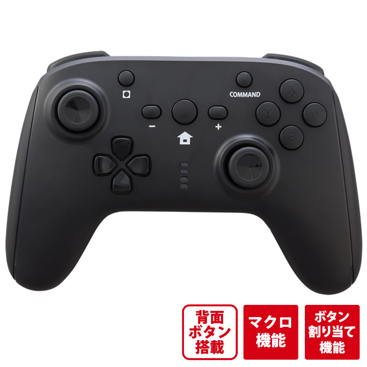 ワイヤレスコントローラー マクロ機能付き（SWITCH用）