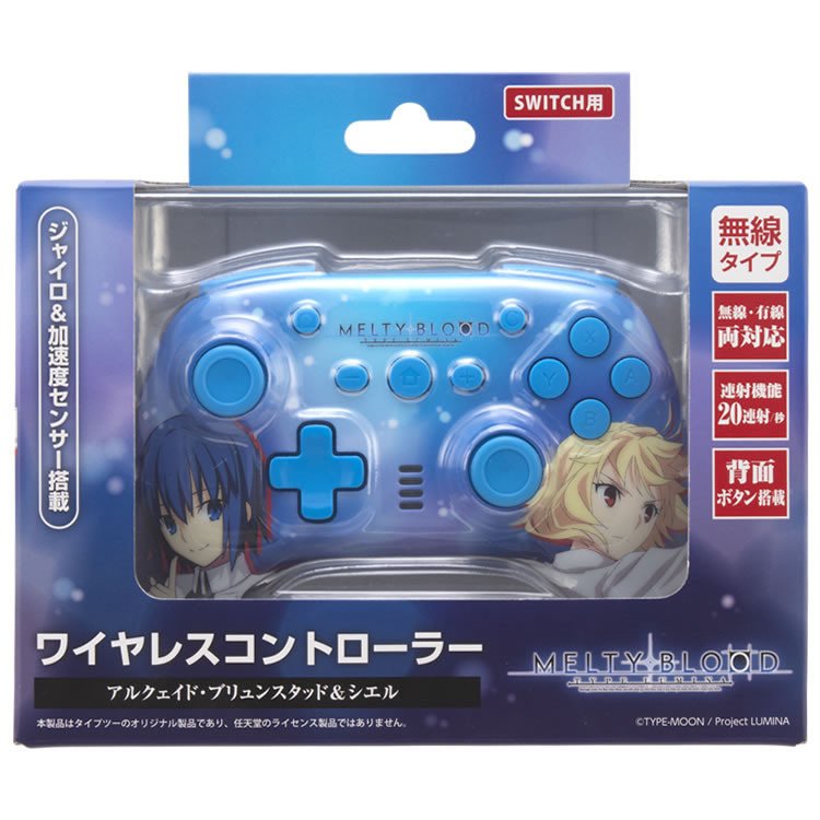 メルティブラッド ワイヤレスコントローラー(SWITCH用)アルクェイド・ブリュンスタッド&シエル パッケージ