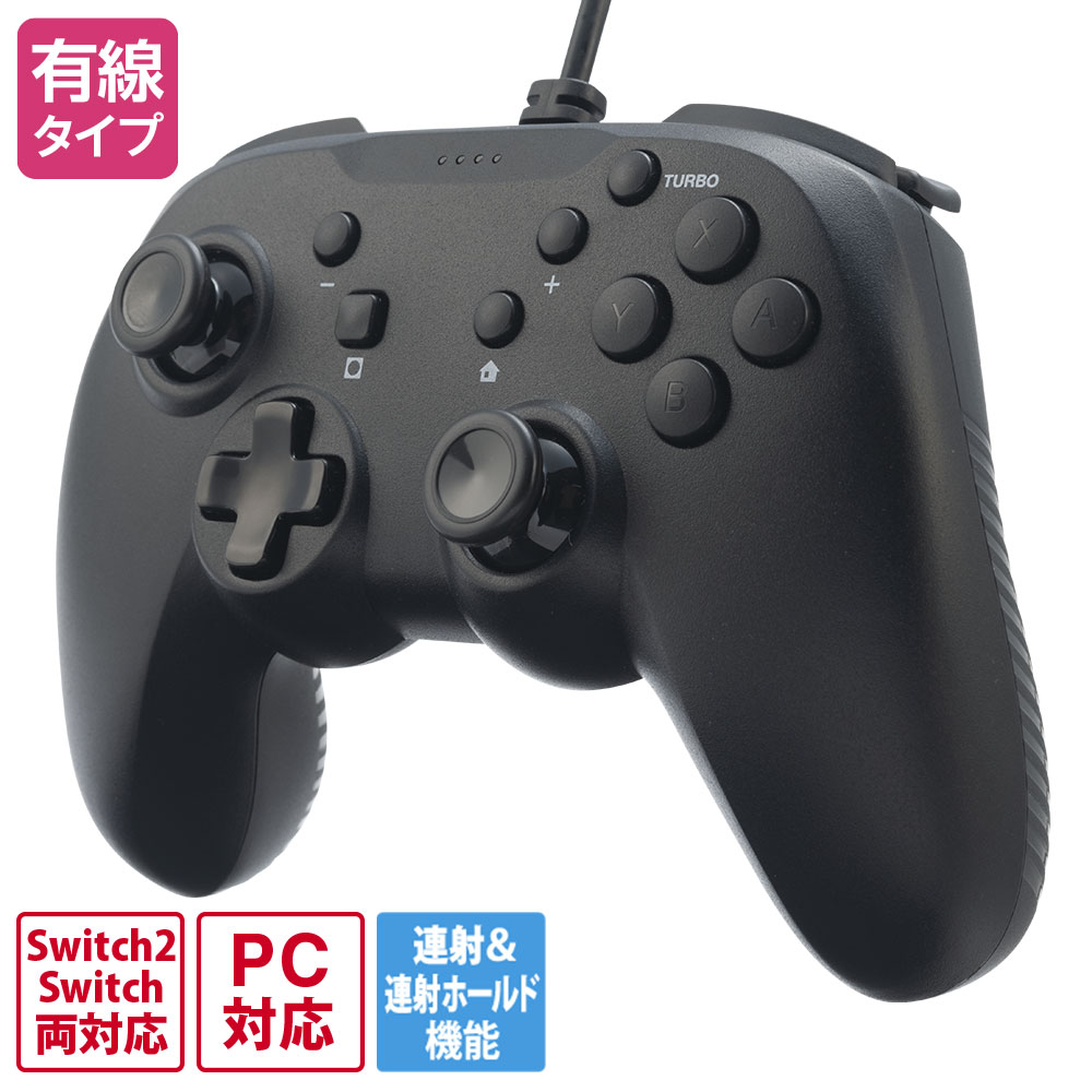 ワイヤードコントローラー（SWITCH用）