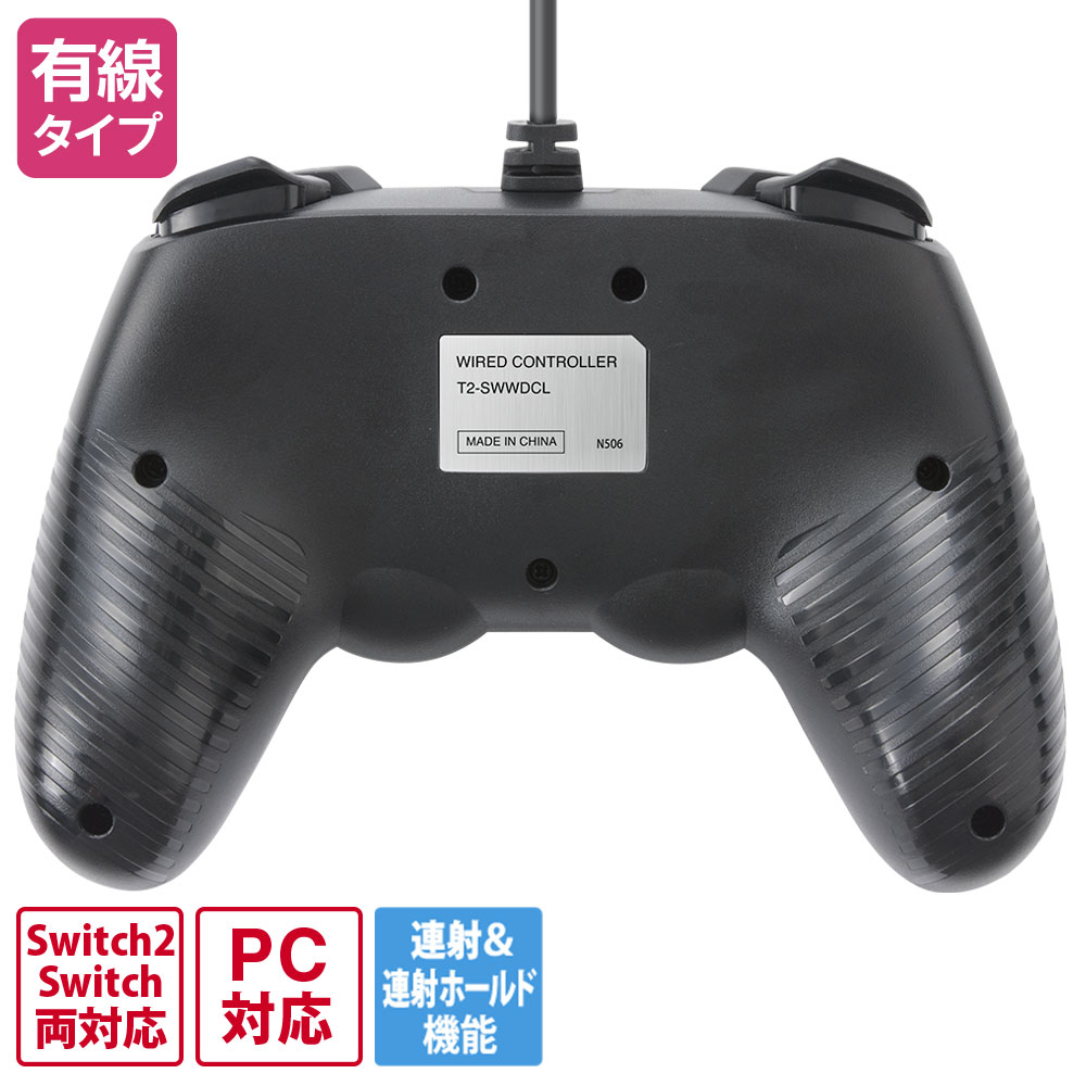 ワイヤードコントローラー（SWITCH用）