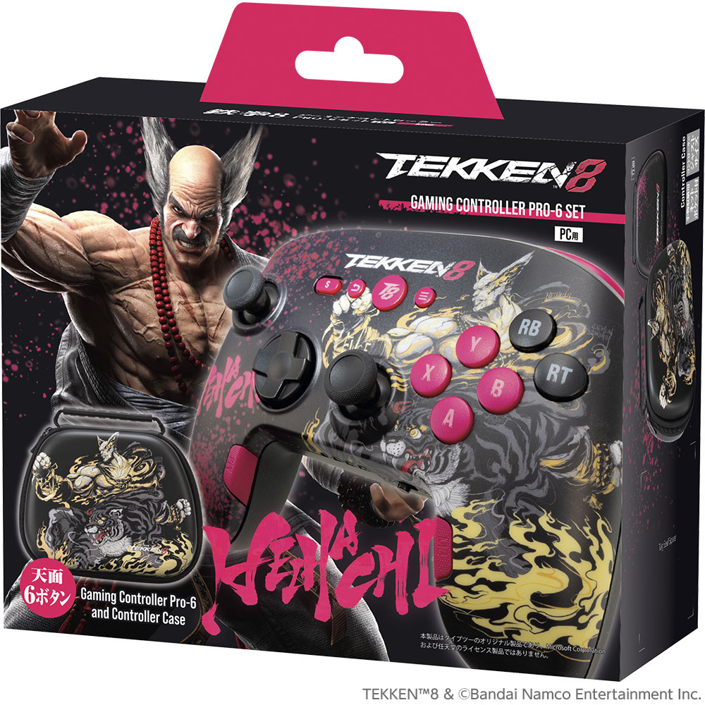 TEKKEN 8 ゲーミングコントローラーPRO-6セット HEIHACHI パッケージ