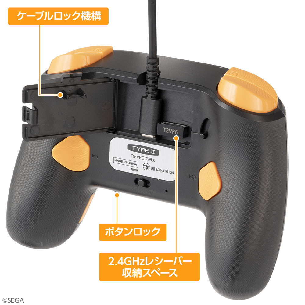 バーチャファイター ゲーミングコントローラーPRO-6（PC用）ケーブルロックとボタンロック