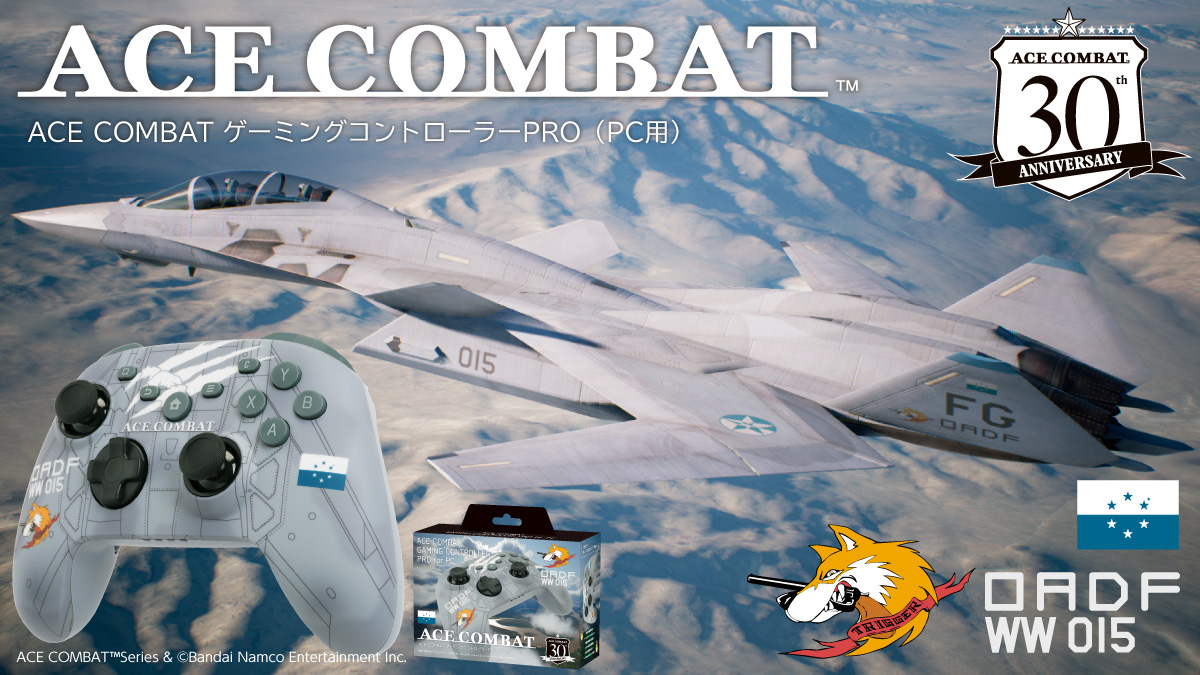 ACE COMBAT ゲーミングコントローラーPRO（PC用））
