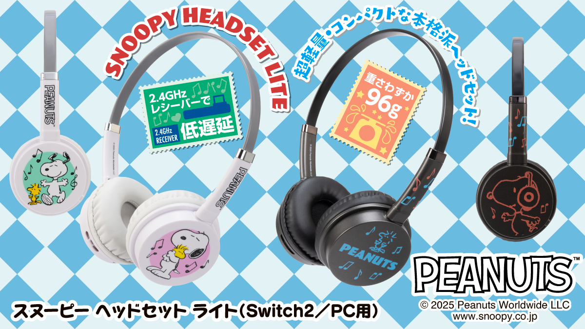 スヌーピー ヘッドセット ライト（Switch2／PC用）