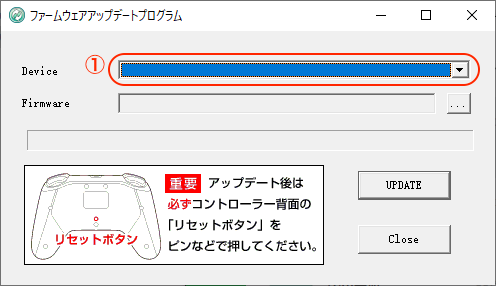 ファームウェアアップデートプログラム①