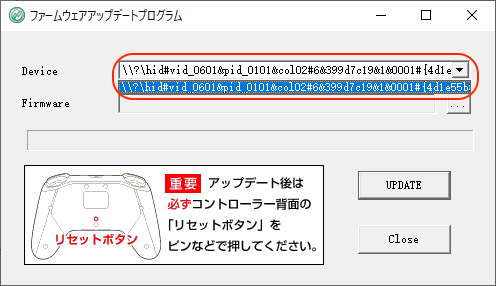 ファームウェアアップデートプログラム コントローラーが正しく認識されている時の表示
