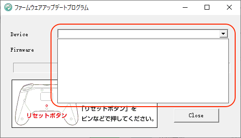 ファームウェアアップデートプログラム コントローラーが正しく認識されていない時の表示