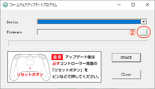 ファームウェアアップデートプログラム フォルダ選択画面