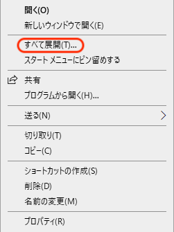 Windows画面 右クリック