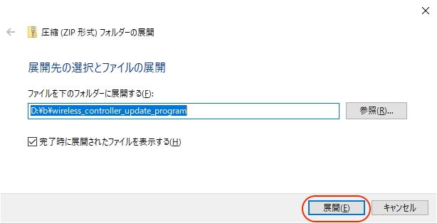 Windows画面 展開
