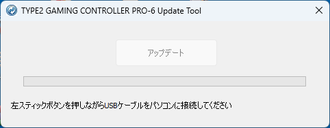 コントローラーが正しく認識されていない時の表示