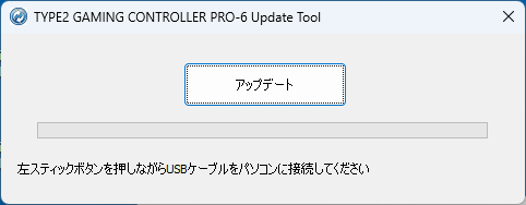 コントローラーが正しく認識されている時の表示