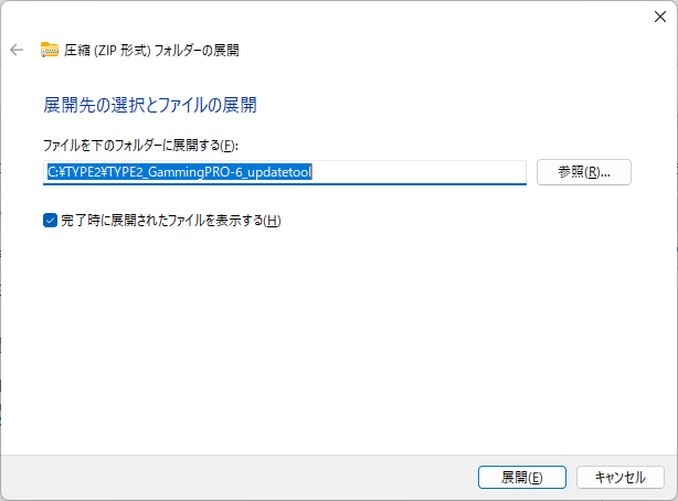 Windows画面 展開