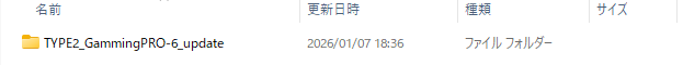 Windows画面 「TYPE2_GammingPRO-6_update」