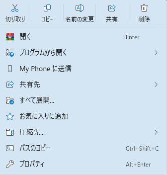 Windows画面 右クリック