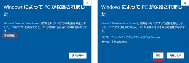 Windowsメッセージ画面