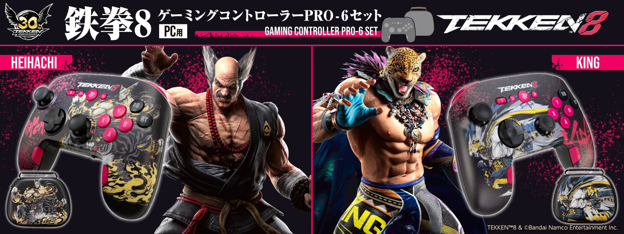 TEKKEN 8 ゲーミングコントローラーPRO-6セット