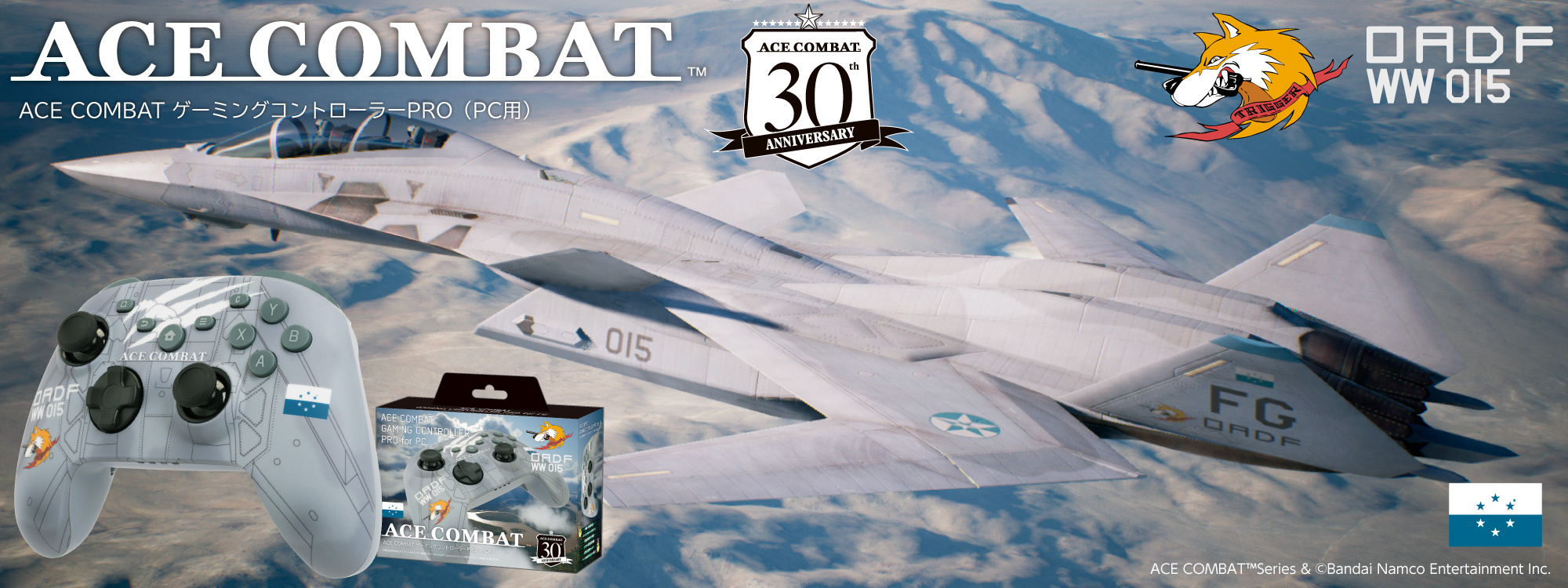 ACE COMBAT ゲーミングコントローラーPRO（PC用）