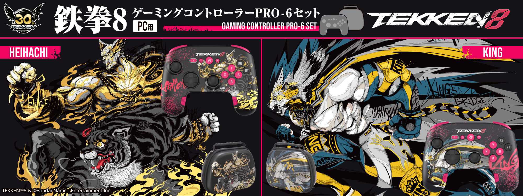 TEKKEN 8 ゲーミングコントローラーPRO-6セット