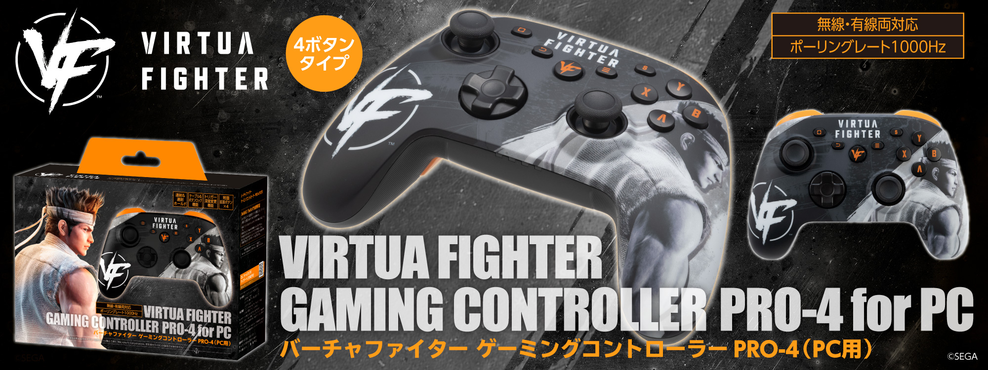 バーチャファイター ゲーミングコントローラーPRO-4（PC用）
